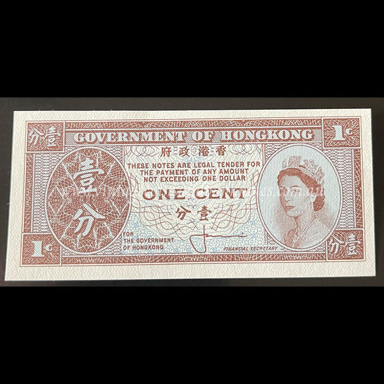 Hong Kong ND (1961-71) 1 Cent QEII UNC