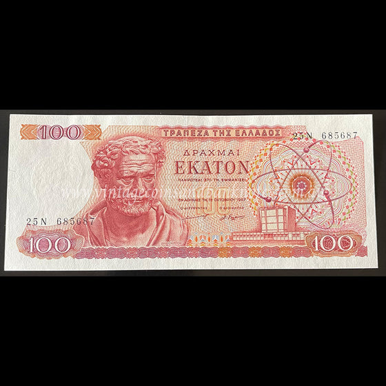 Greece 1967 100 Drachmai UNC