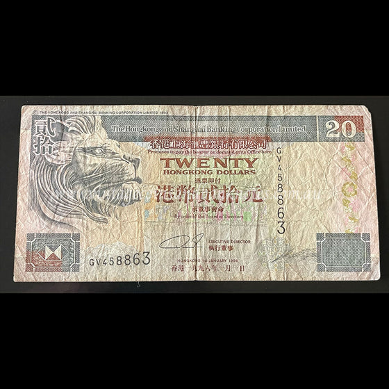 Hong Kong 1996 $20 HSBC FINE