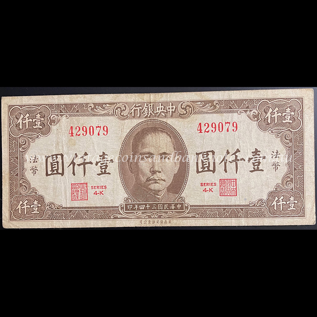 China 1945 1000 Yuan VF