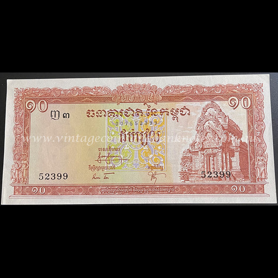 Cambodia ND (1963) 10 Riels UNC