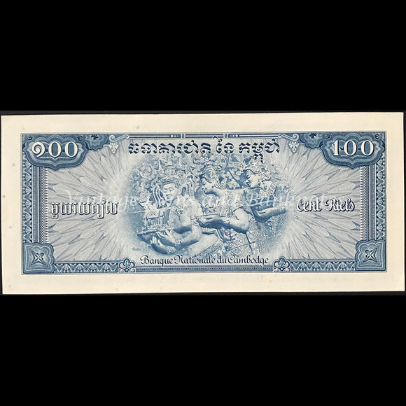 Cambodia ND (1972) 100 Riels UNC