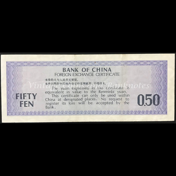 China 1979 50 Fen Foreign Exchange Certificate VF