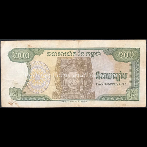 Cambodia 1992 200 Riels FINE