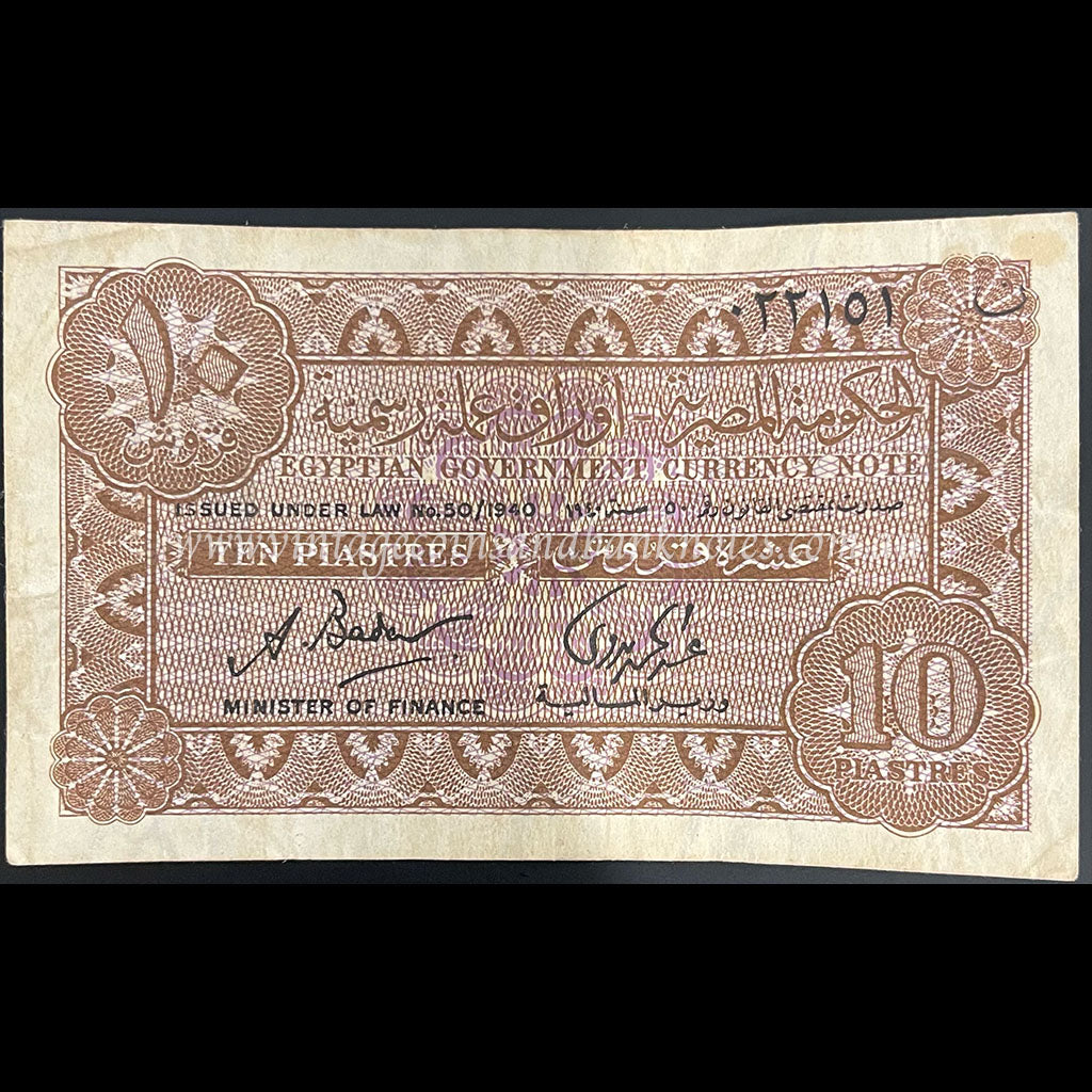 Egypt L.50/1940 10 Piastres FINE