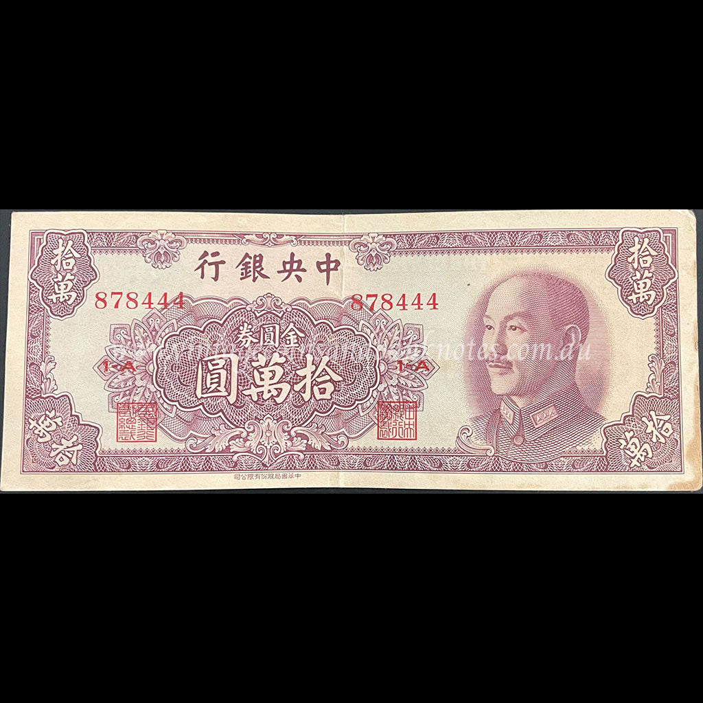 China 1949 100,000 Gold Yuan VF