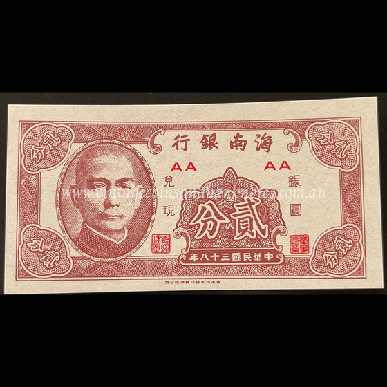 China 1949 2 Cents UNC