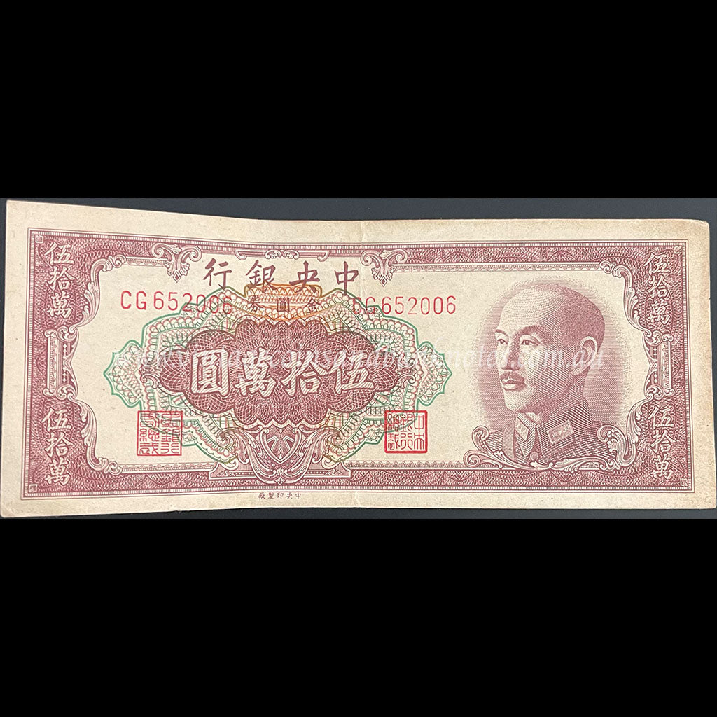 China 1949 500,000 Gold Yuan VF