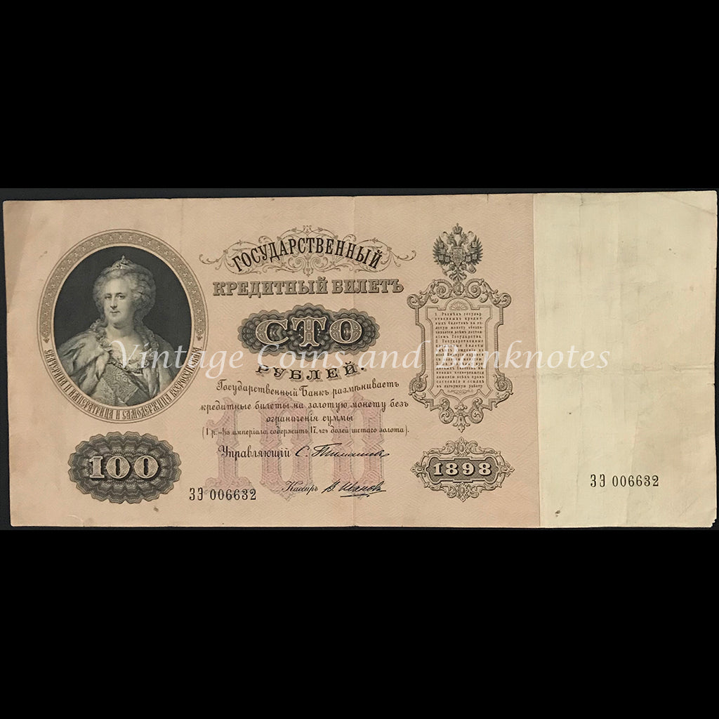 Russia 1898 100 Rubles gFINE