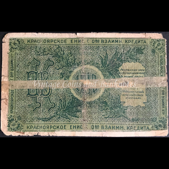 Russia (Siberia & Urals) 1919 3 Rubles Exchange Checks Issue VG SCARCE