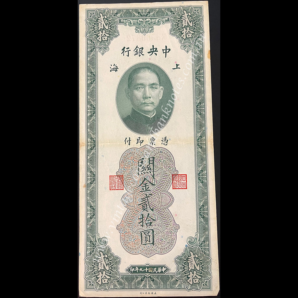 China 1930 20 Customs Gold Units EF