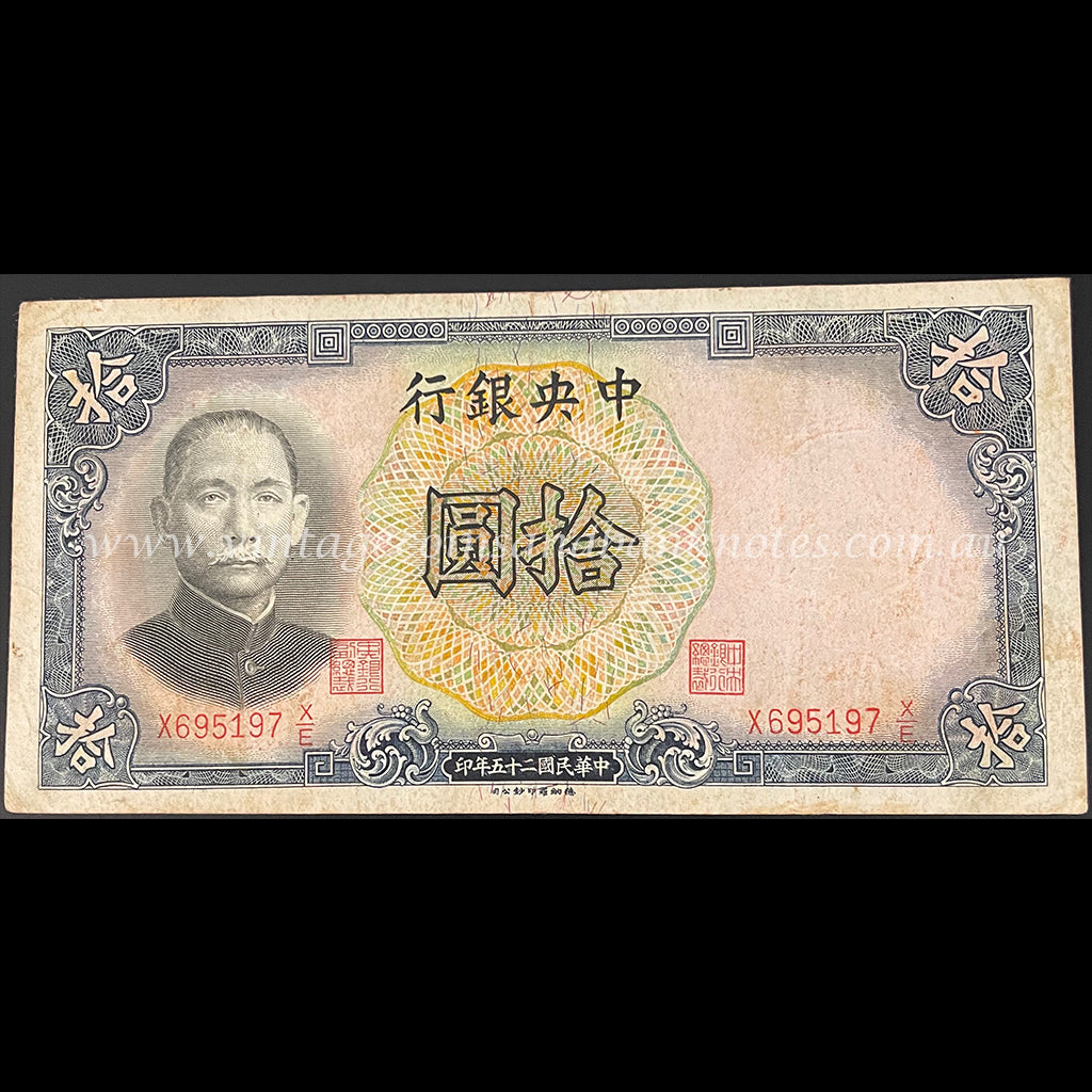 China 1936 10 Yuan VF
