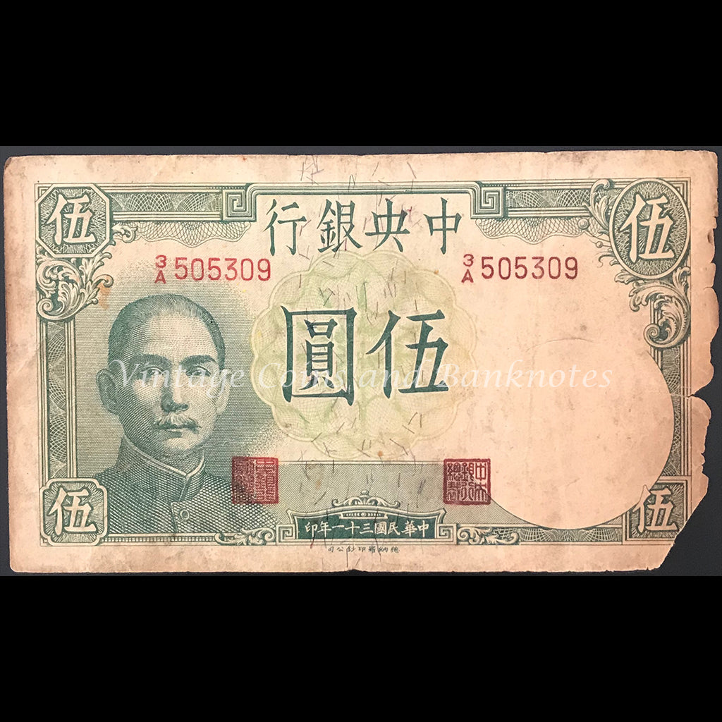 China 1942 5 Yuan VG