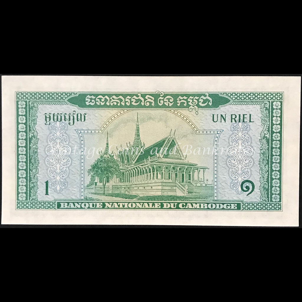 Cambodia ND (1956) 1 Riel UNC