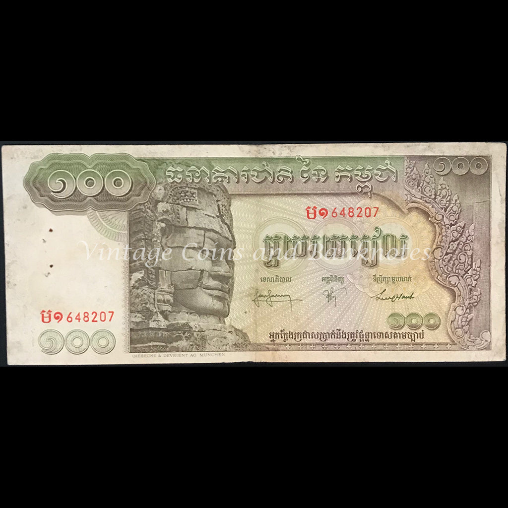 Cambodia ND (1968) 100 Riels FINE