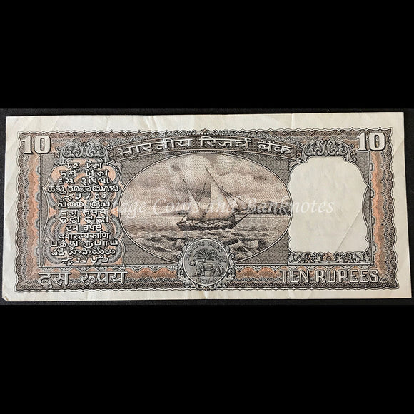 India ND (1970) 10 Rupees gVF