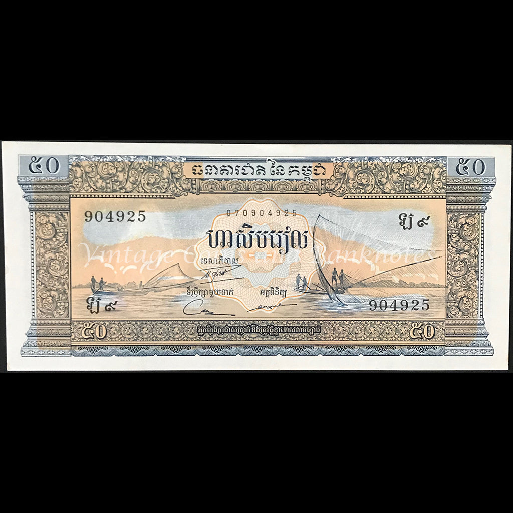 Cambodia ND (1972) 50 Riels UNC