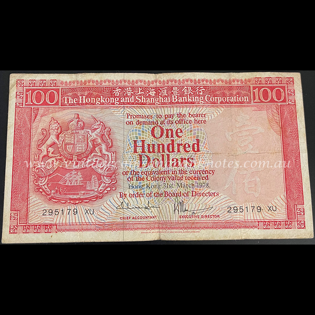Hong Kong 1978 $100 HSBC gFINE+