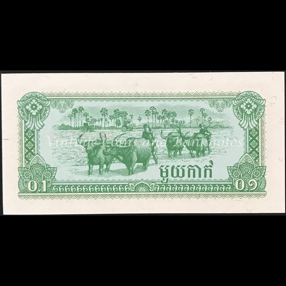 Cambodia 1979 0.1 Riel (1 Kak) UNC