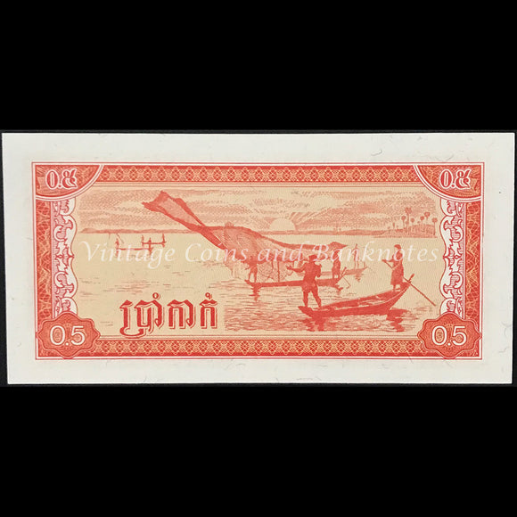 Cambodia 1979 0.5 Riel (5 Kak) UNC