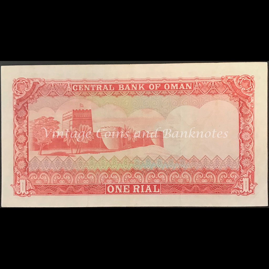 Oman ND (1979) 1 Rial UNC