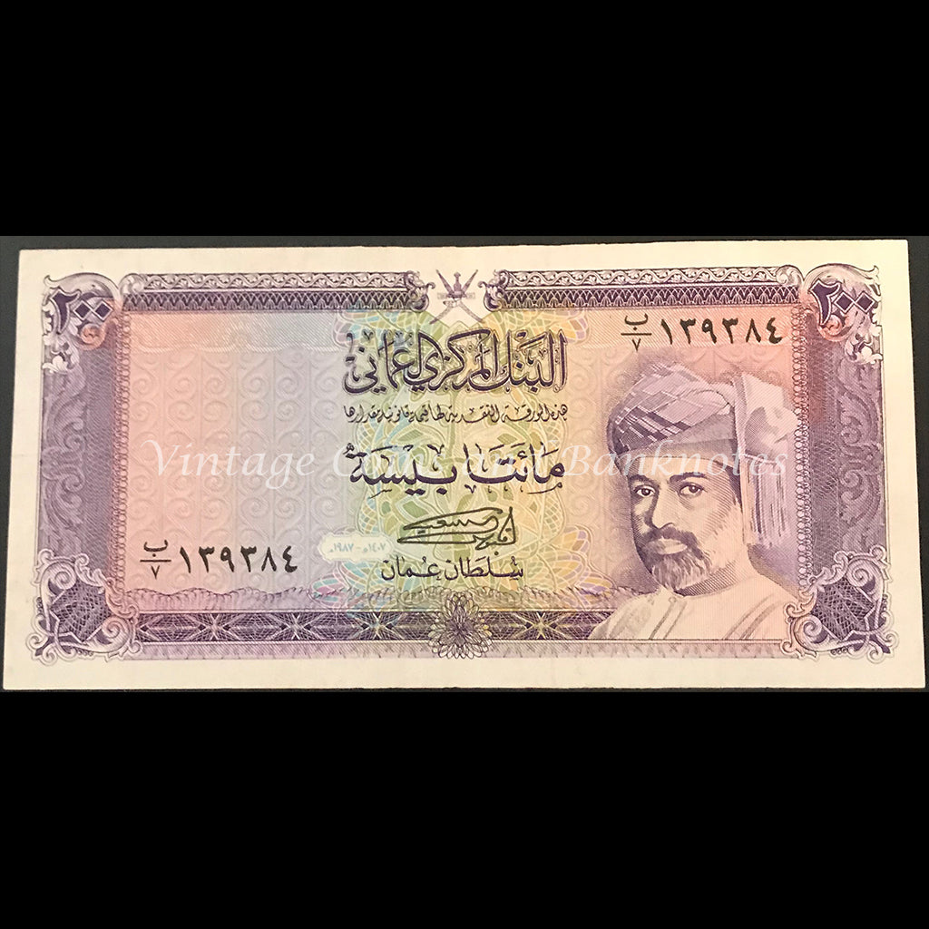 Oman 1987 200 Baisa UNC