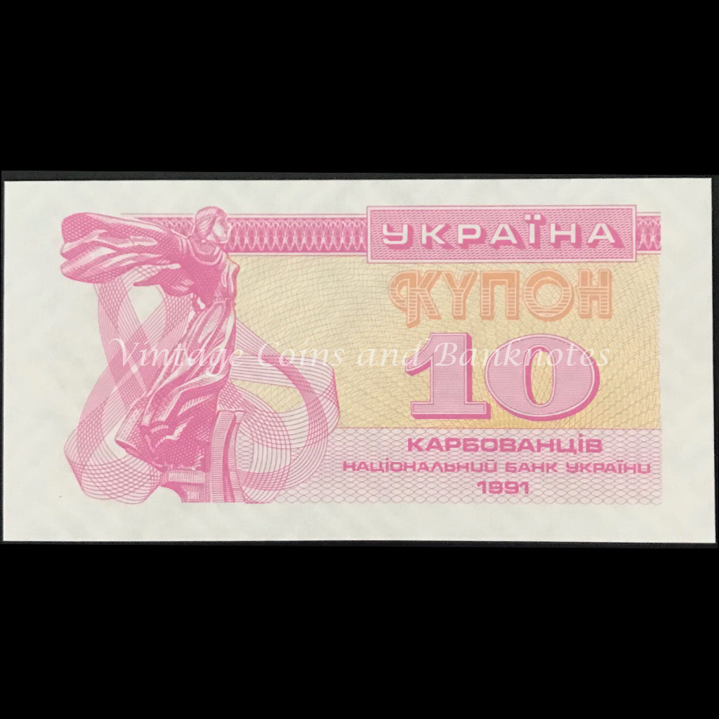 Ukraine 1991 10 Karbovantsiv UNC