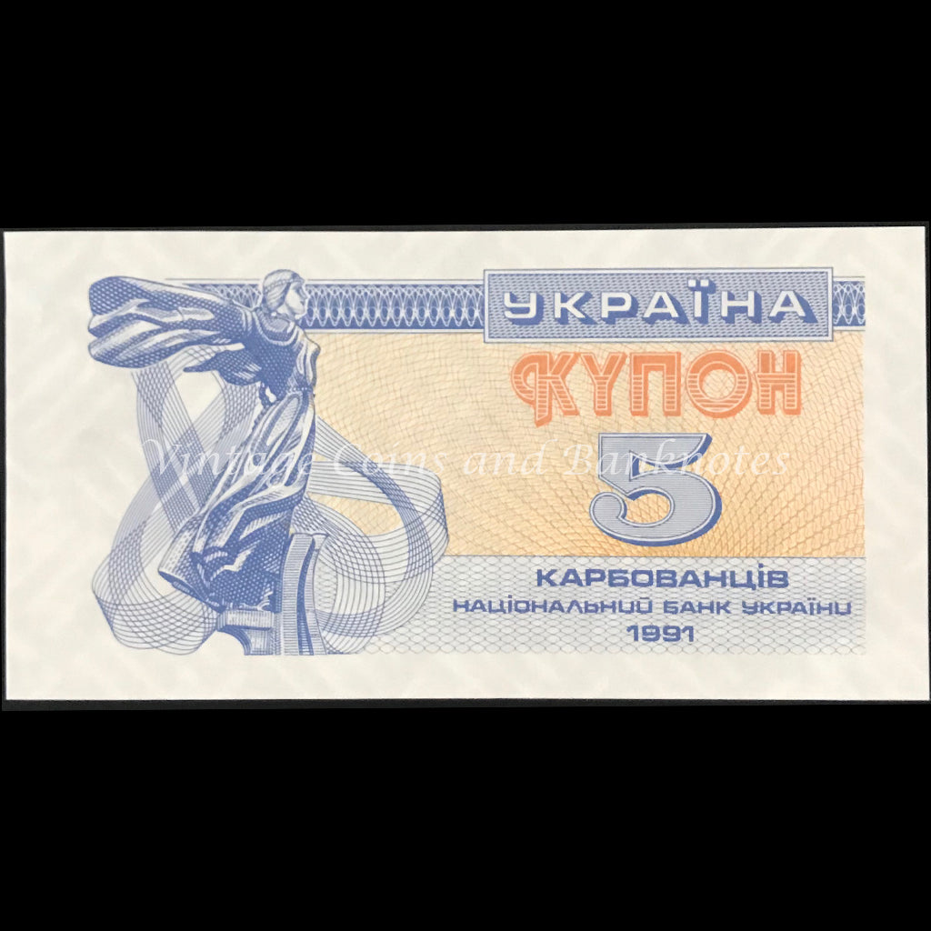 Ukraine 1991 5 Karbovantsiv UNC