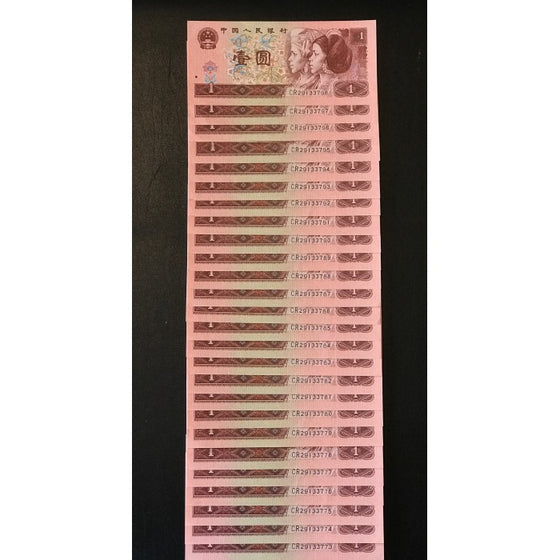 China 1996 1 Yi Yuan Consecutive Run of 26 UNC