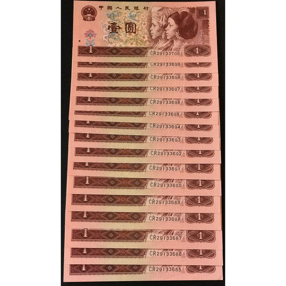 China 1996 1 Yi Yuan Consecutive Run of 16 Notes UNC